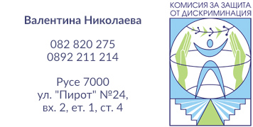 Комисия за защита от дискриминация